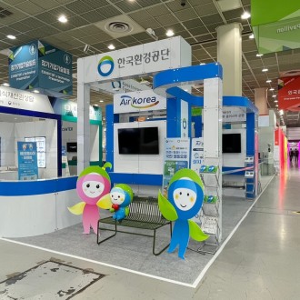 제46회 국제환경산업기술&그린에너지전…