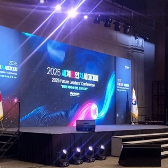 2025 세계한인차세대대회